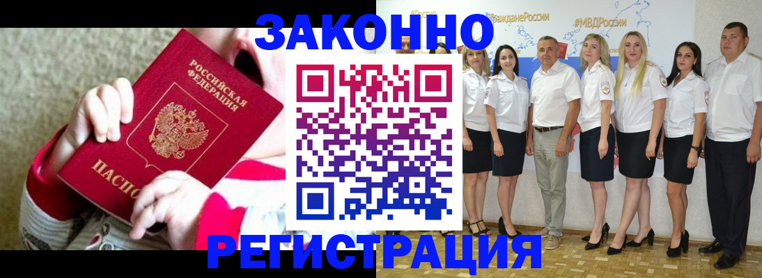 временная регистрация недорого в Козловке