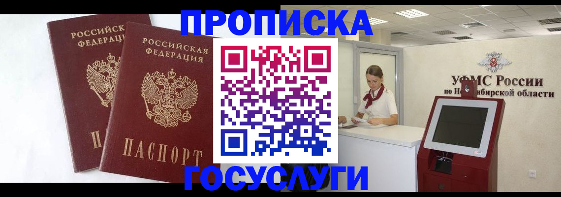 временная регистрация надежно в Козловке