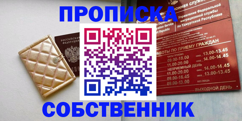 прописка иностранных граждан в Козловке