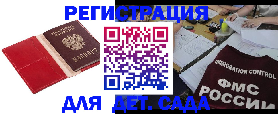 купить прописку в Козловке
