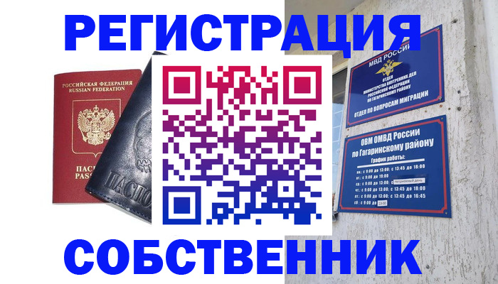 прописка 2025 в Козловке